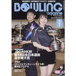 ヨドバシ Com Bowling Magazine ボウリング マガジン 21年 07月号 雑誌 通販 全品無料配達