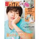 mini (ミニ) 2021年 07月号 [雑誌]