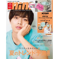 mini (ミニ) 2021年 07月号 [雑誌]