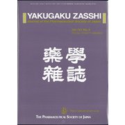薬学雑誌 2021年 06月号 [雑誌]