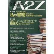 会社法務A2Z (エートゥーゼット) 2021年 06月号 [雑誌]