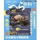 月刊 へら専科 2021年 07月号 [雑誌]