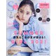 sweet (スウィート) 2021年 07月号 [雑誌]