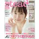 Steady. (ステディ) 2021年 07月号 [雑誌]