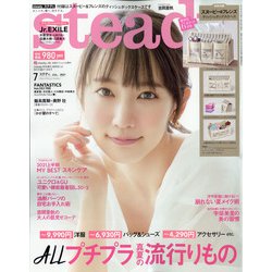 Steady. (ステディ) 2021年 07月号 [雑誌]