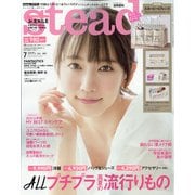 Steady. (ステディ) 2021年 07月号 [雑誌]