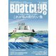 Boat CLUB (ボートクラブ) 2021年 07月号 [雑誌]