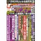 週刊ポスト 2021年 6/4号 [雑誌]