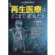 増刊 医学のあゆみ 2021年 5/25号 [雑誌]