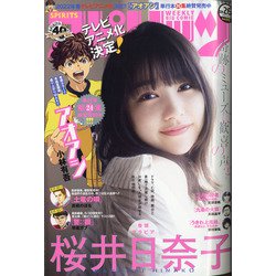 ビッグコミックスピリッツ 2021年 6/14号 [雑誌]