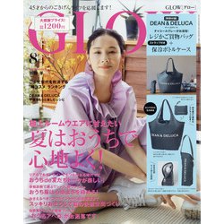 GLOW (グロー) 2021年 08月号 [雑誌]