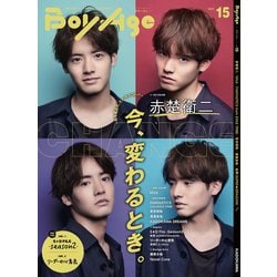 BoyAge-ボヤージュ-　vol.15(カドカワエンタメムック) [ムックその他]