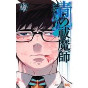 青の祓魔師 27(ジャンプコミックス) [コミック]