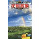 天気・気象(学研の図鑑ライブポケット) [図鑑]