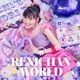 高城れに／れにちゃんWORLD