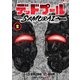 デッドプール:SAMURAI 2(ジャンプコミックス) [コミック]