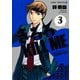 きるる KILL ME 3(ジャンプコミックス) [コミック]
