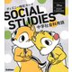 中学社会科用語(ディズニー暗記カード<４>) [全集叢書]