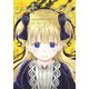 シャドーハウス 8(ヤングジャンプコミックス) [コミック]