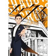 シャドークロス 2(ヤングジャンプコミックス) [コミック]