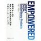 EMPOWERED―普通のチームが並外れた製品を生み出すプロダクトリーダーシップ [単行本]