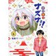 貧々福々ナズナさま! 6(ヤングジャンプコミックス) [コミック]