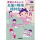 障害のある人の支援の現場探訪記(ヒューマンケアブックス) [単行本]