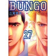 BUNGO―ブンゴ― 27(ヤングジャンプコミックス) [コミック]