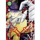 グレイテストM～偉人麻雀大戦～<２>(サンデーうぇぶりコミックス) [コミック]