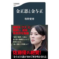 金与正 