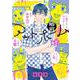 婚前アットホーム 2(花とゆめコミックススペシャル) [コミック]