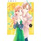 となりの保護者ちゃん（3）(KCデラックス) [コミック]