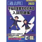 学習参考書