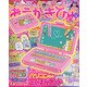 おえかきひめ 2021年 07月号 [雑誌]