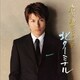 岩出和也／岩出和也コレクション～北ターミナル