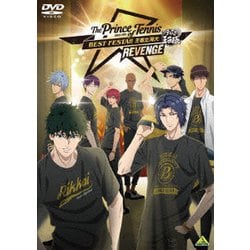 テニプリ BEST FESTA!! 王者立海大 REVENGE [DVD]