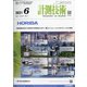 計測技術 2021年 06月号 [雑誌]