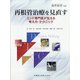増刊歯界展望 2021年 05月号 [雑誌]