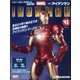 週刊アイアンマン 2021年 6/15号 (41) [雑誌]