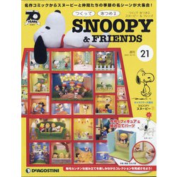 つくってあつめるスヌーピー&フレンズ 2021年 6/15号 (21) [雑誌]