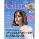 Gina2021 summer 2021年 07月号 [雑誌]