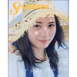 ビッグサイズ版SEVENTEEN (セブンティーン) 2021年 07月号 [雑誌]