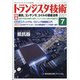トランジスタ技術 (Transistor Gijutsu) 2021年 07月号 [雑誌]