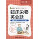 増刊臨床栄養 2021年 04月号 [雑誌]