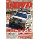 レッツゴー4WD 2021年 07月号 [雑誌]