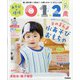 あそびと環境0・1・2歳 2021年 07月号 [雑誌]