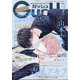 GUSH (ガッシュ) 2021年 07月号 [雑誌]
