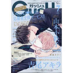 GUSH (ガッシュ) 2021年 07月号 [雑誌]