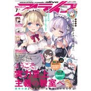 月刊 comic alive (コミックアライブ) 2021年 07月号 [雑誌]