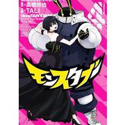 モンスタブー（4）（完）(ﾋﾞｯｸﾞｶﾞﾝｶﾞﾝｺﾐｯｸｽ) [コミック]